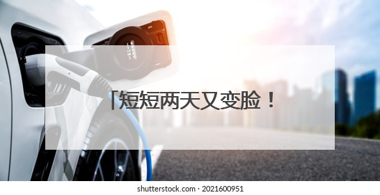 短短两天又变脸！特朗普同意推迟对欧盟征收50%关税